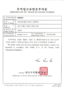 Acquisition Trade Business Number 