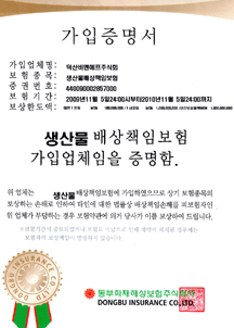 Products and Completed Operations Insurance