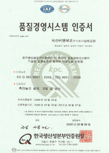 ISO Certificate